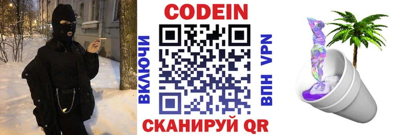 Кодеин Purple Drank hydra как зайти Истра