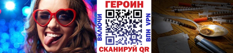 ГЕРОИН VHQ  shop телеграм  Истра 