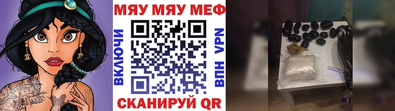МЕФ мяу мяу  Истра 