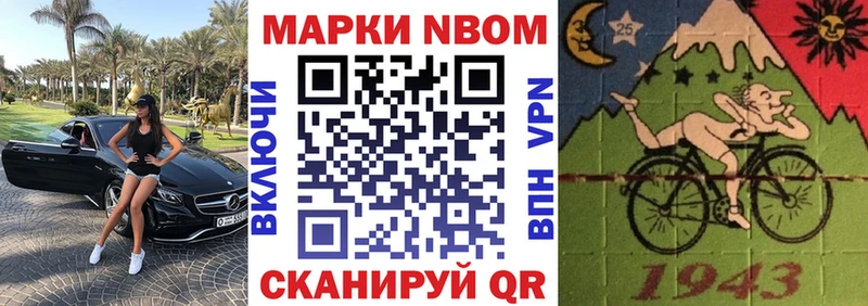 Наркотические марки 1,5мг  Истра 